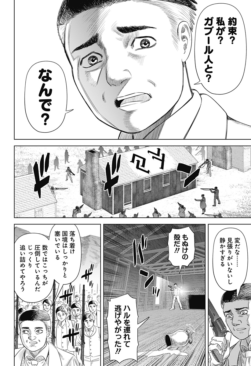 Hyperinflation 第57話 - Page 16