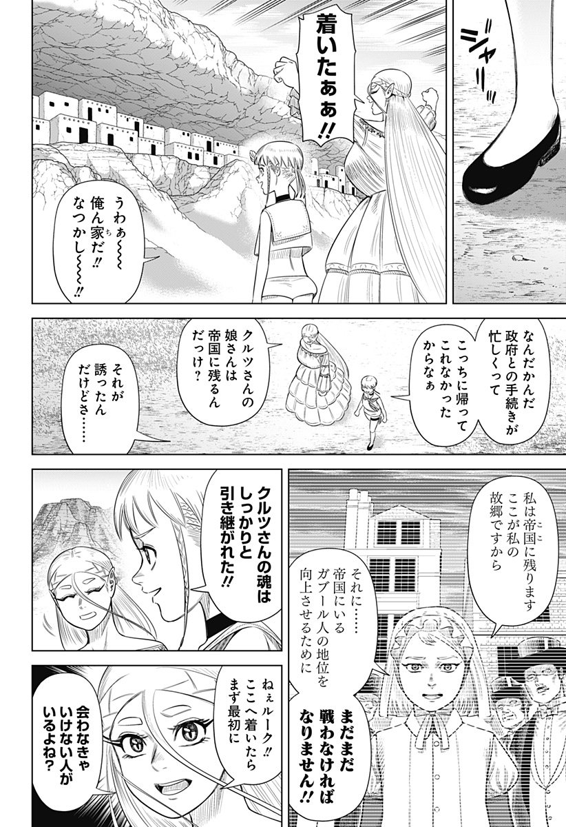 Hyperinflation 第58話 - Page 3