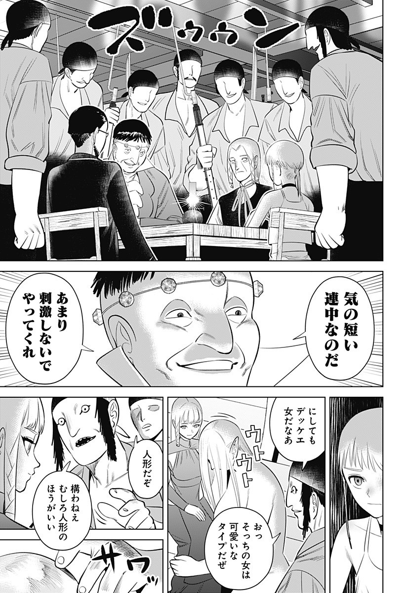 Hyperinflation 第7話 - Page 12