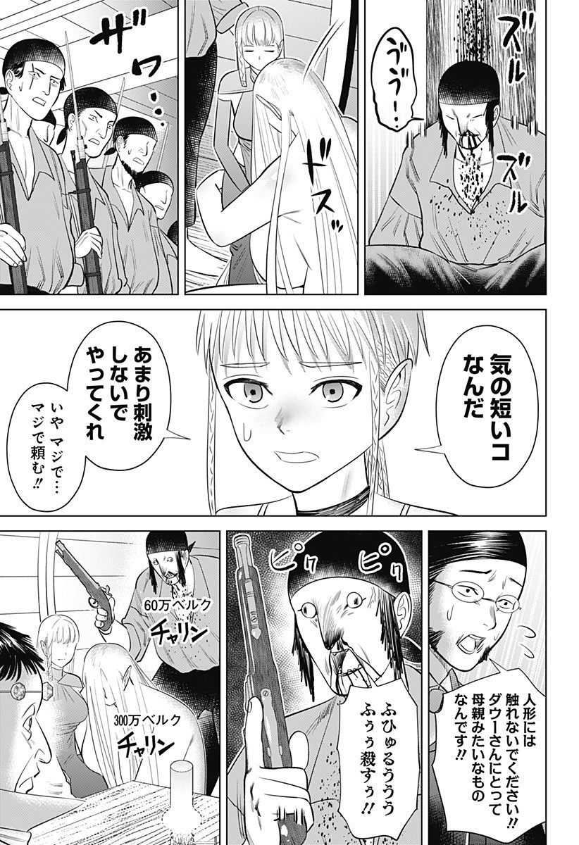 Hyperinflation 第7話 - Page 13