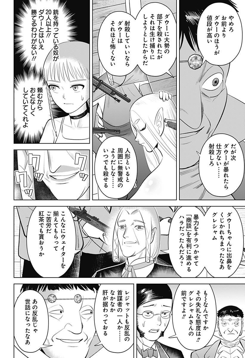 Hyperinflation 第7話 - Page 15