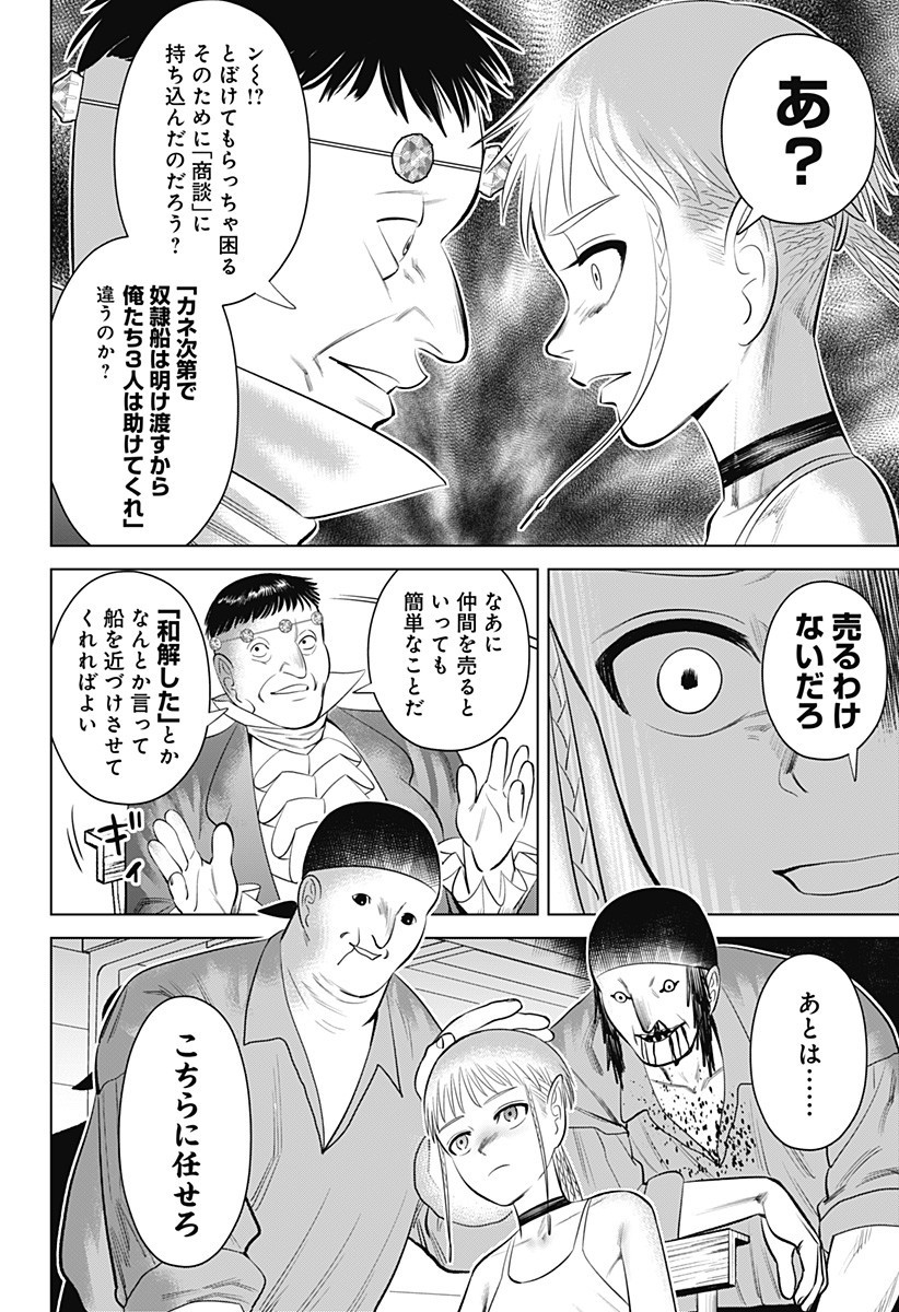 Hyperinflation 第7話 - Page 16
