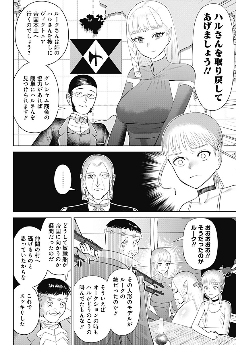 Hyperinflation 第7話 - Page 19