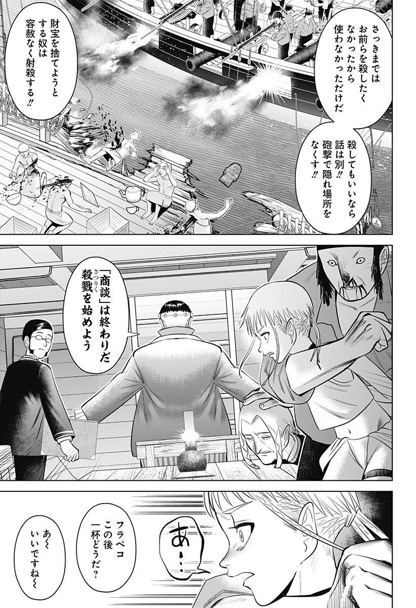 Hyperinflation 第7話 - Page 28