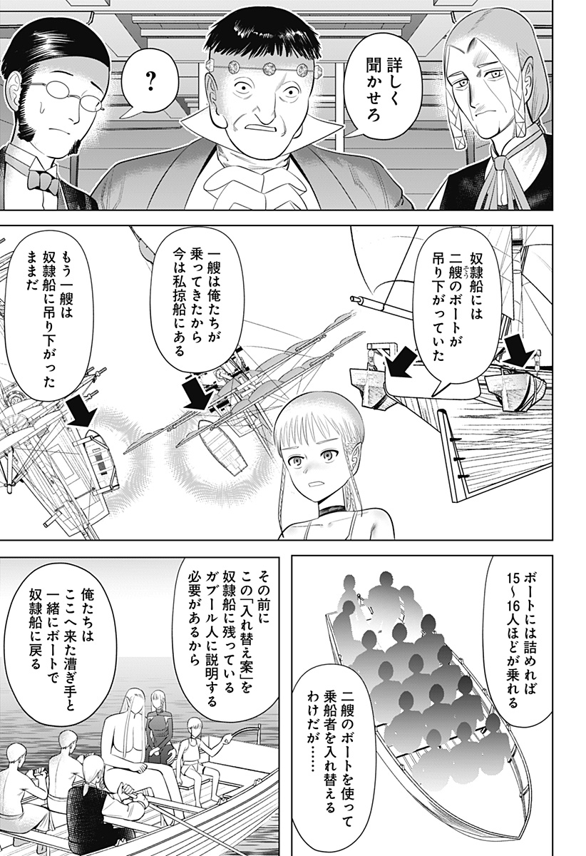 Hyperinflation 第8話 - Page 4