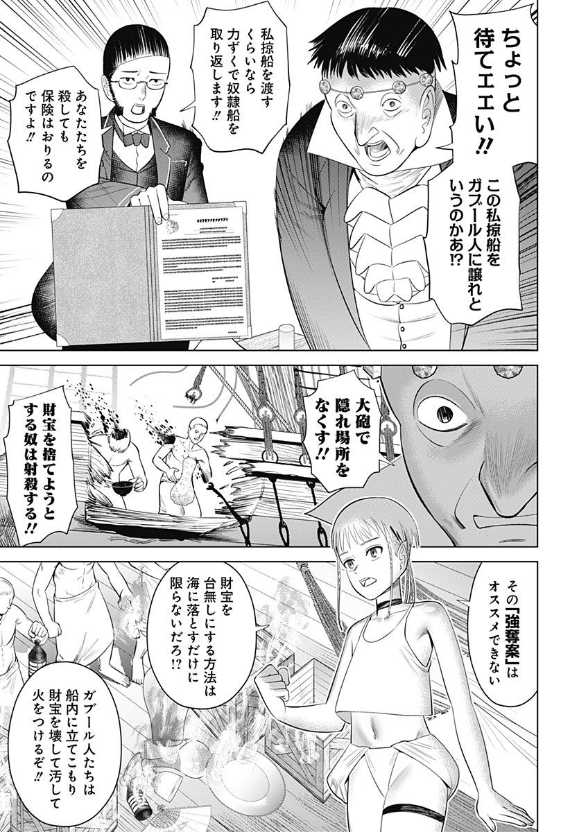 Hyperinflation 第8話 - Page 7