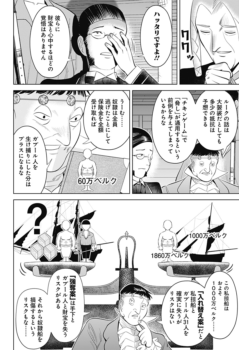 Hyperinflation 第8話 - Page 9