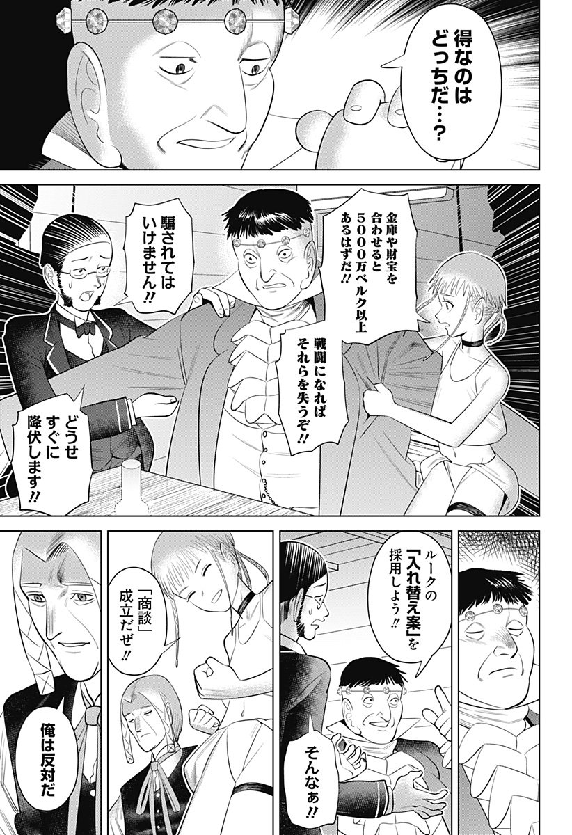 Hyperinflation 第8話 - Page 9