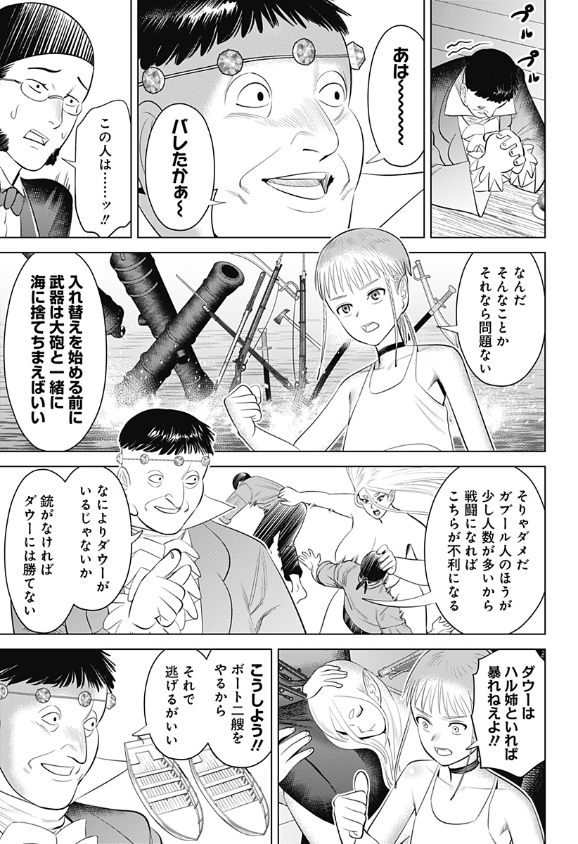 Hyperinflation 第8話 - Page 11