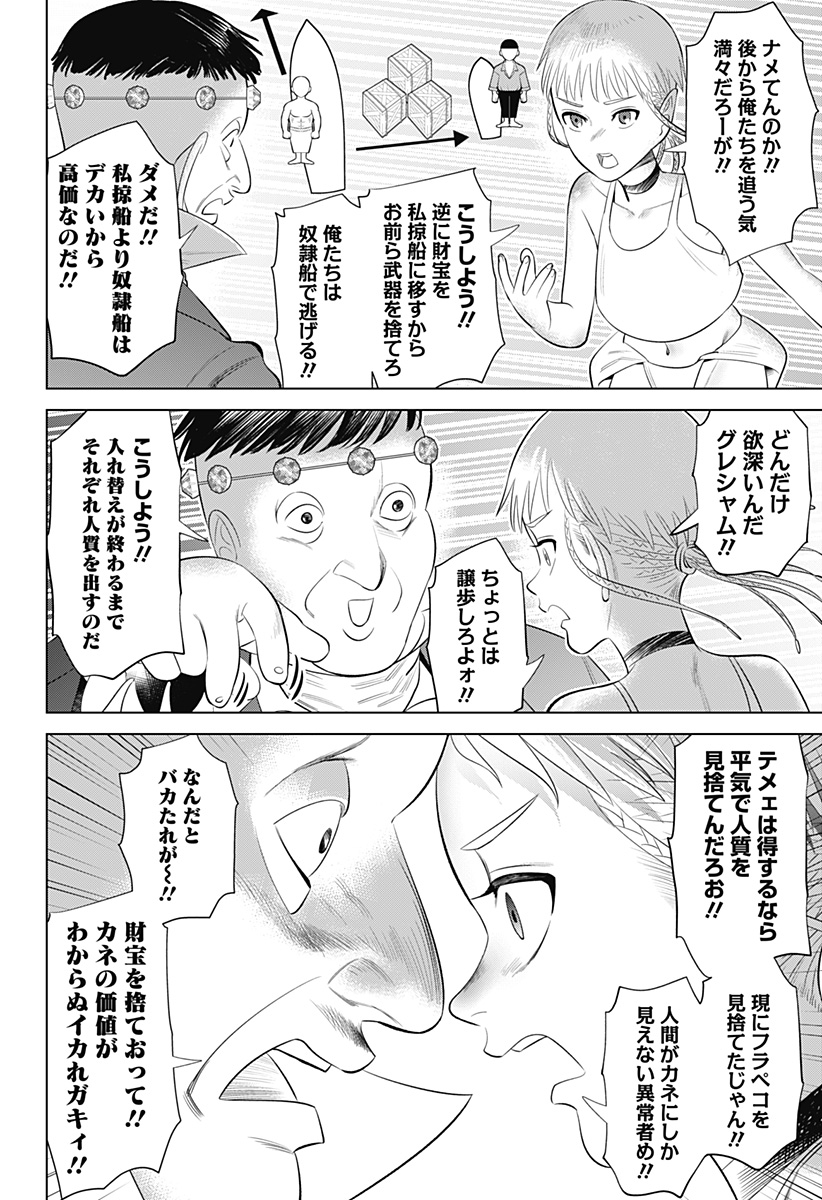 Hyperinflation 第8話 - Page 13