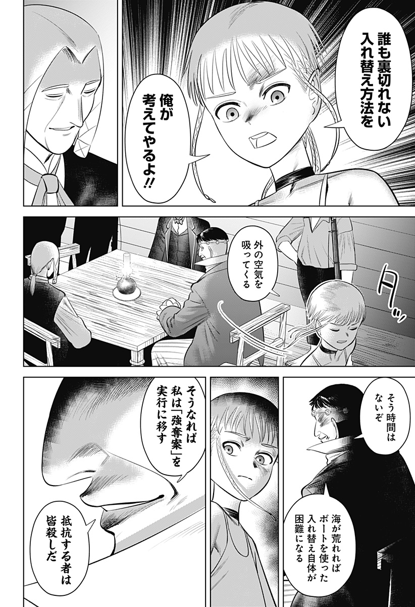 Hyperinflation 第8話 - Page 15