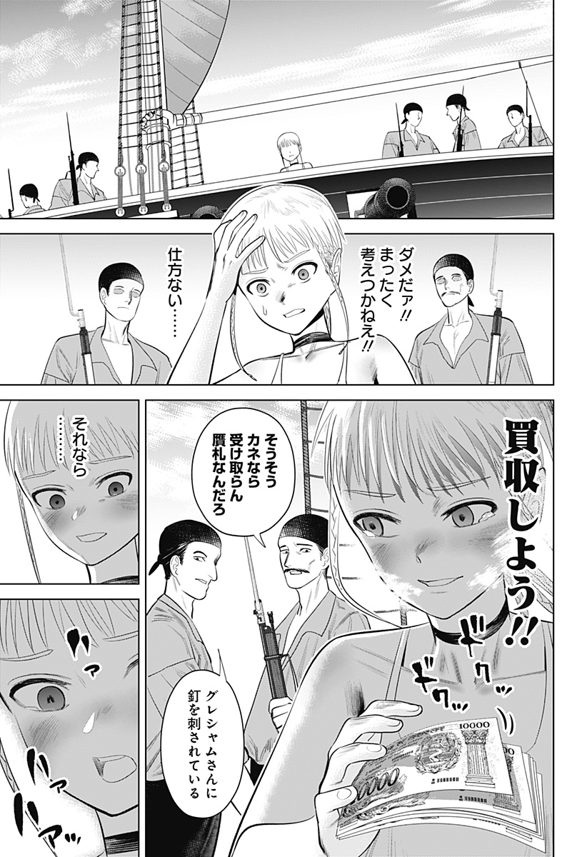 Hyperinflation 第8話 - Page 16