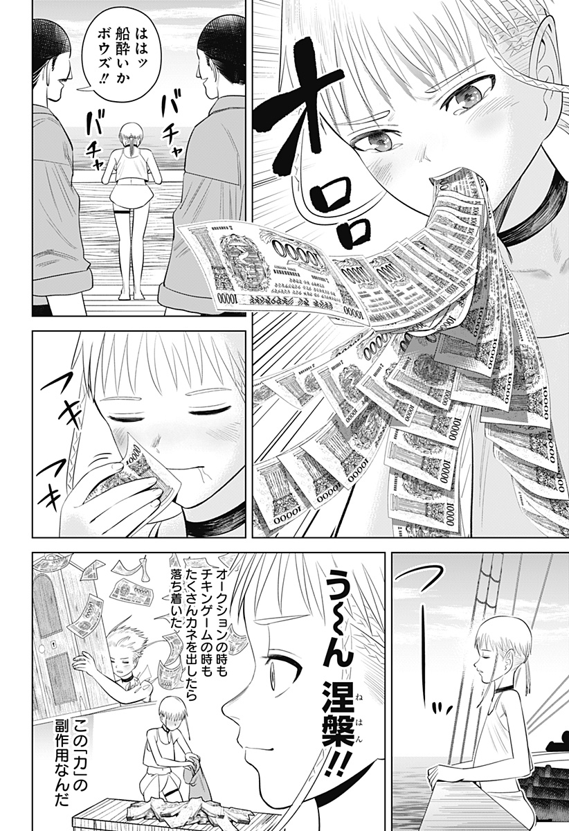 Hyperinflation 第8話 - Page 17