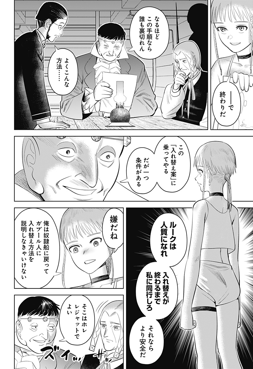 Hyperinflation 第8話 - Page 21