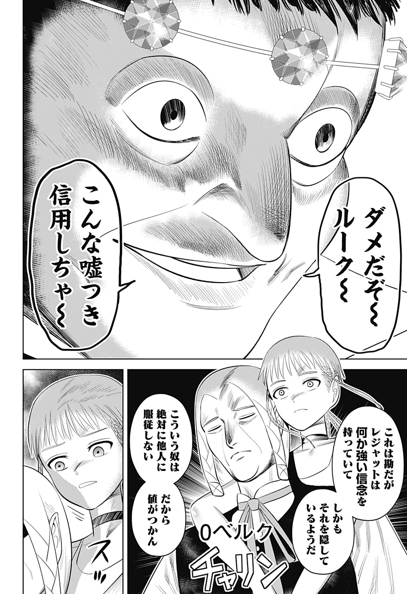 Hyperinflation 第8話 - Page 22