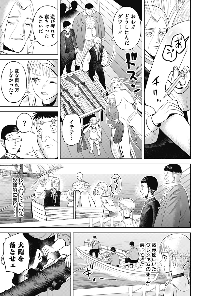 Hyperinflation 第8話 - Page 26