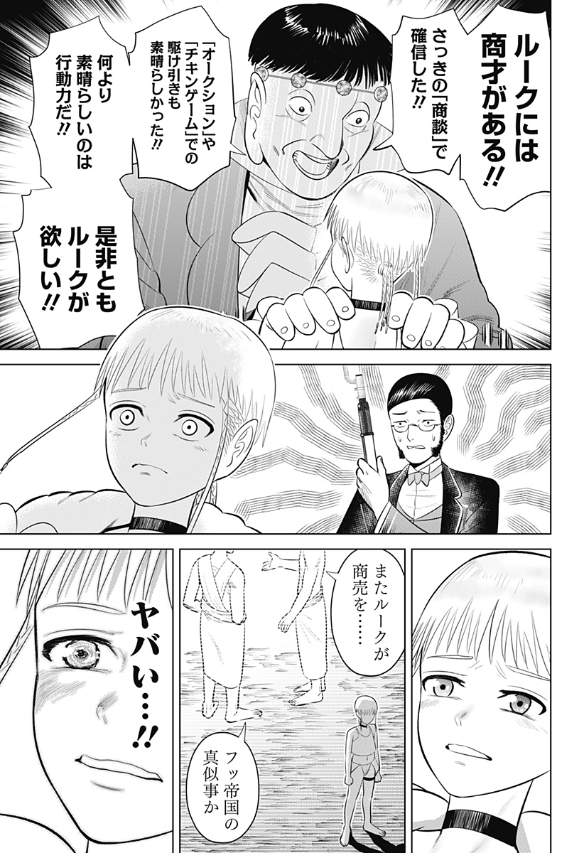 Hyperinflation 第9話 - Page 15