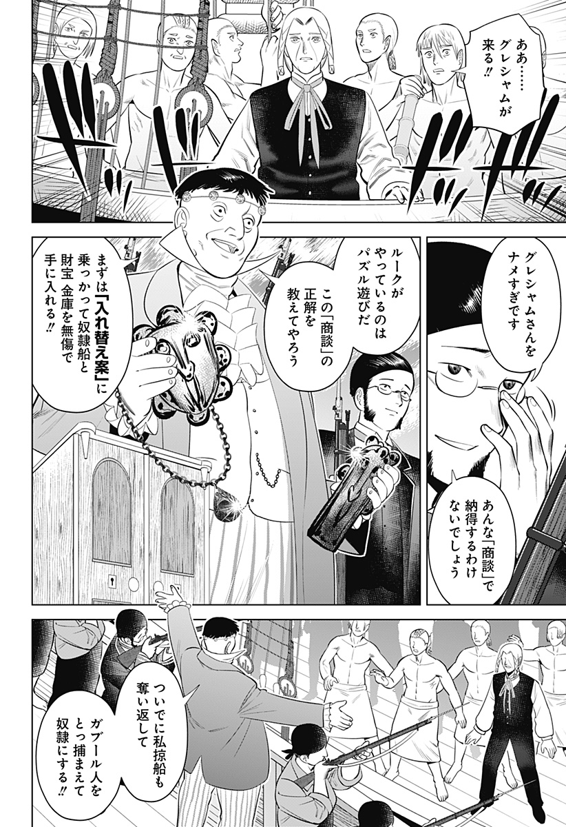 Hyperinflation 第9話 - Page 23