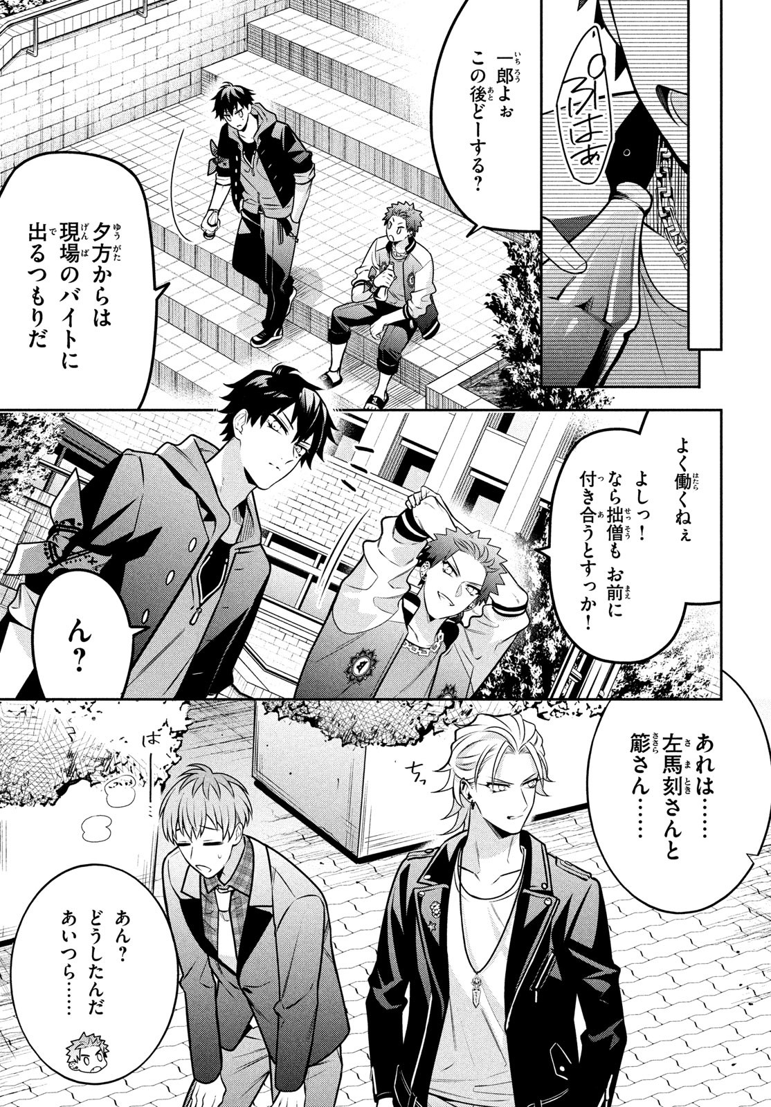 ヒプノシスマイク-BeforetheBattle-TheDirtyDawg 第13.2話 - Page 3