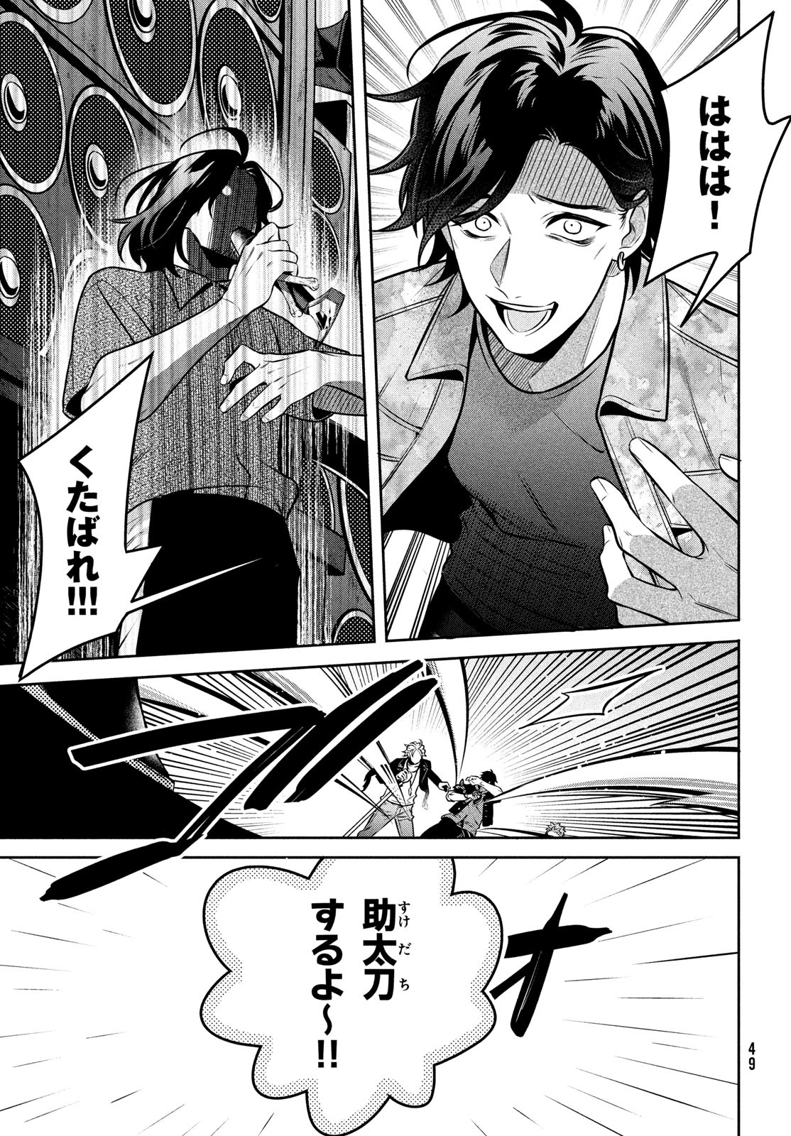 ヒプノシスマイク-BeforetheBattle-TheDirtyDawg 第13.2話 - Page 19