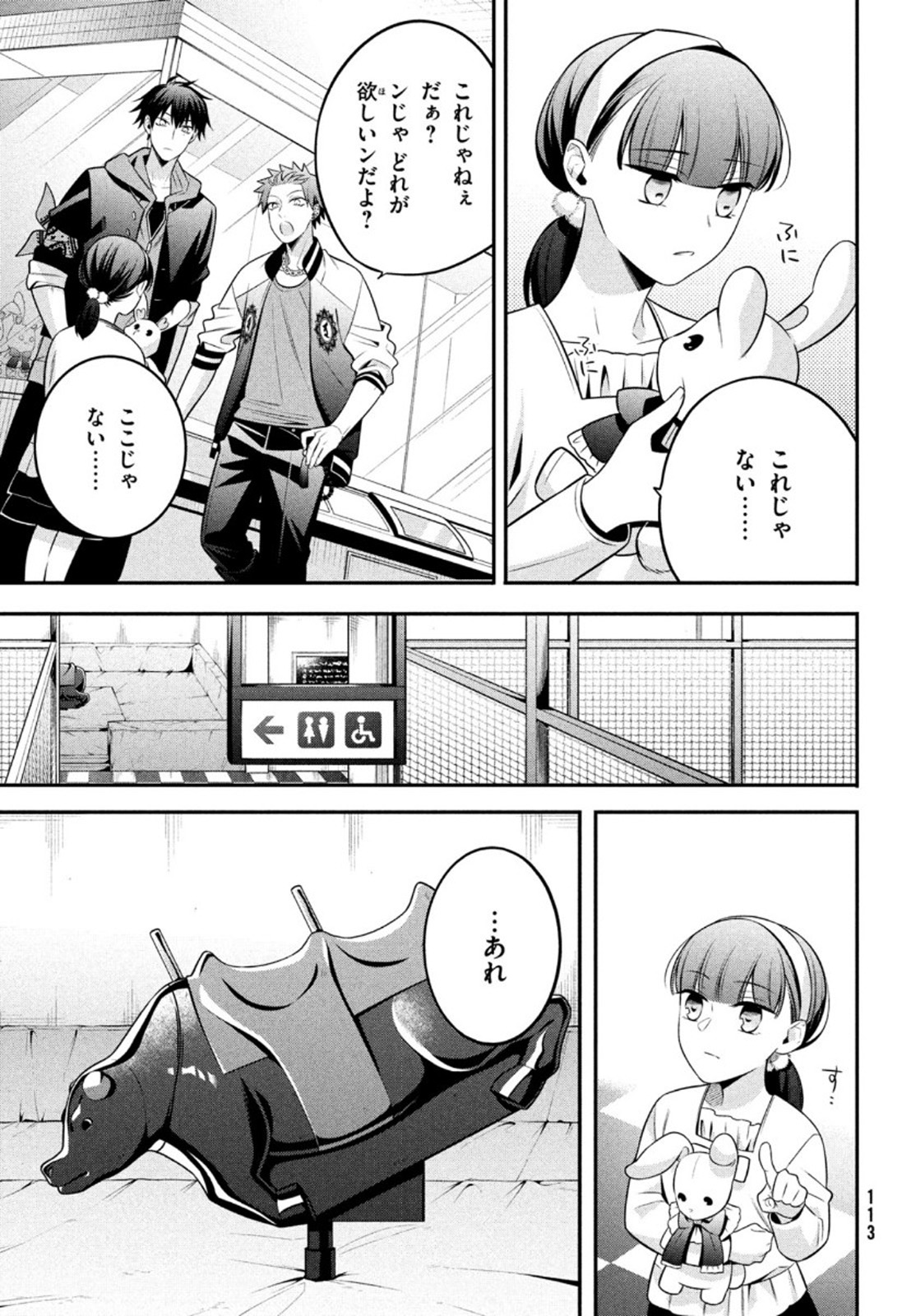 ヒプノシスマイク-BeforetheBattle-TheDirtyDawg 第3話 - Page 23