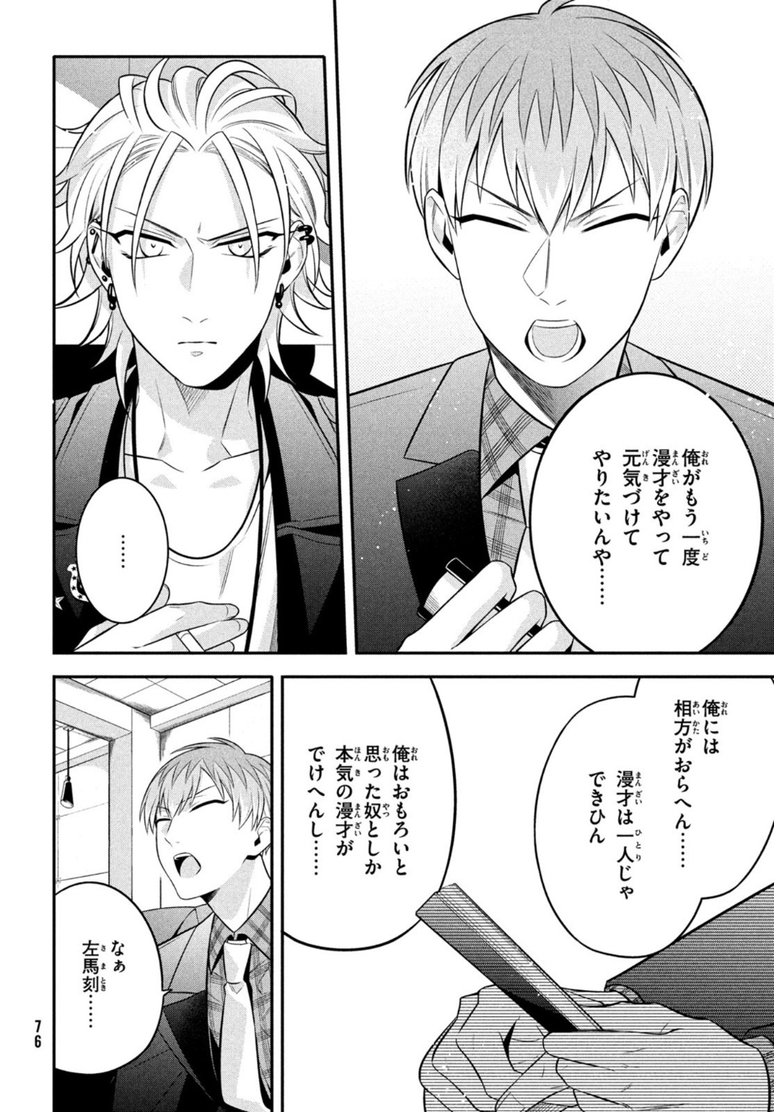 ヒプノシスマイク-BeforetheBattle-TheDirtyDawg 第4話 - Page 6