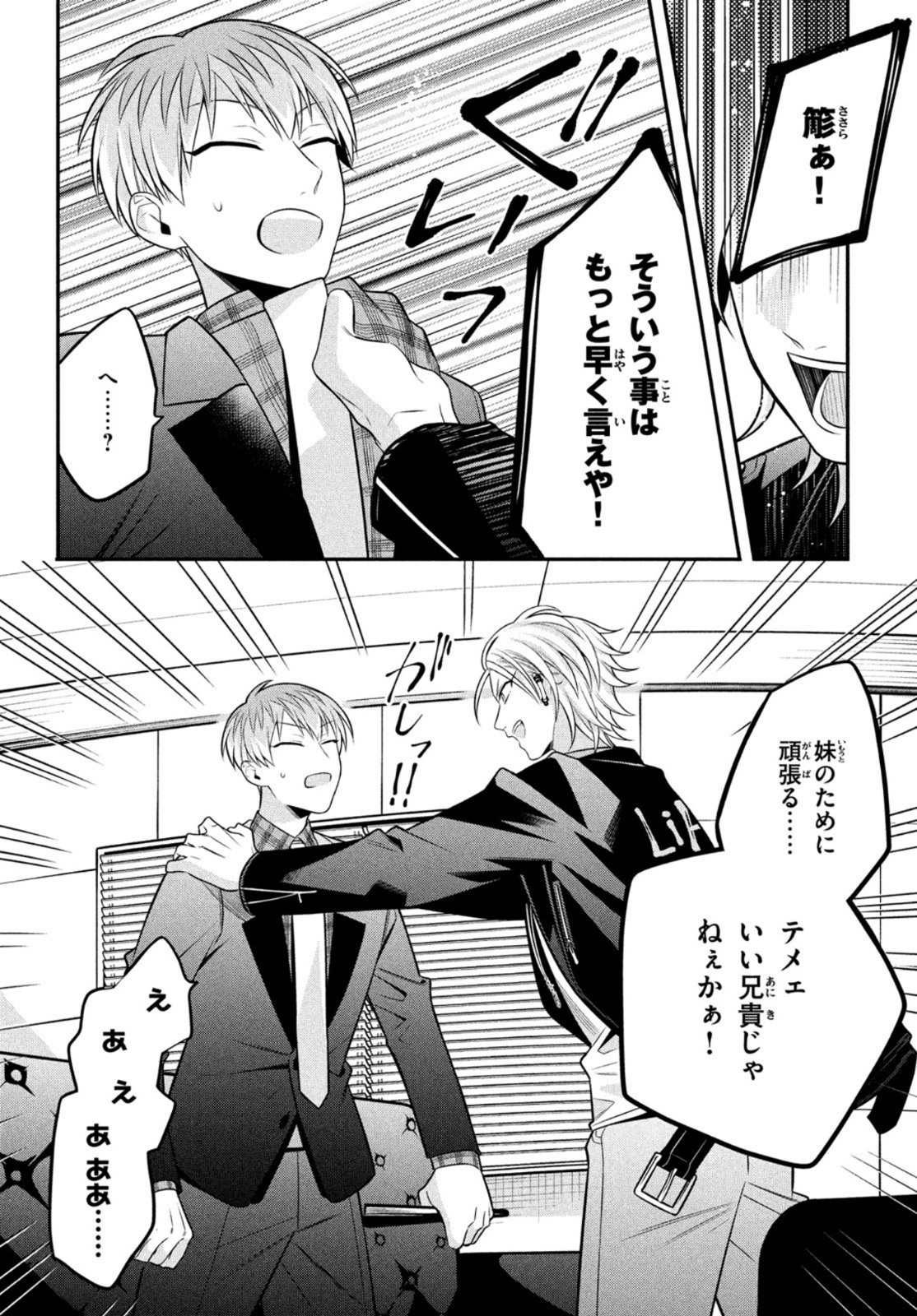 ヒプノシスマイク-BeforetheBattle-TheDirtyDawg 第4話 - Page 8