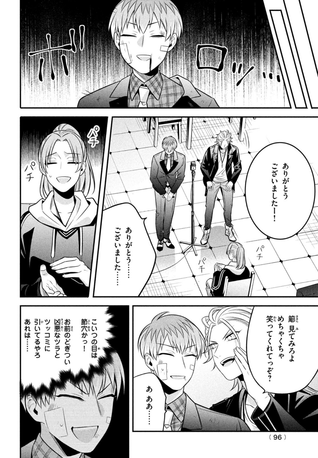 ヒプノシスマイク-BeforetheBattle-TheDirtyDawg 第4話 - Page 26