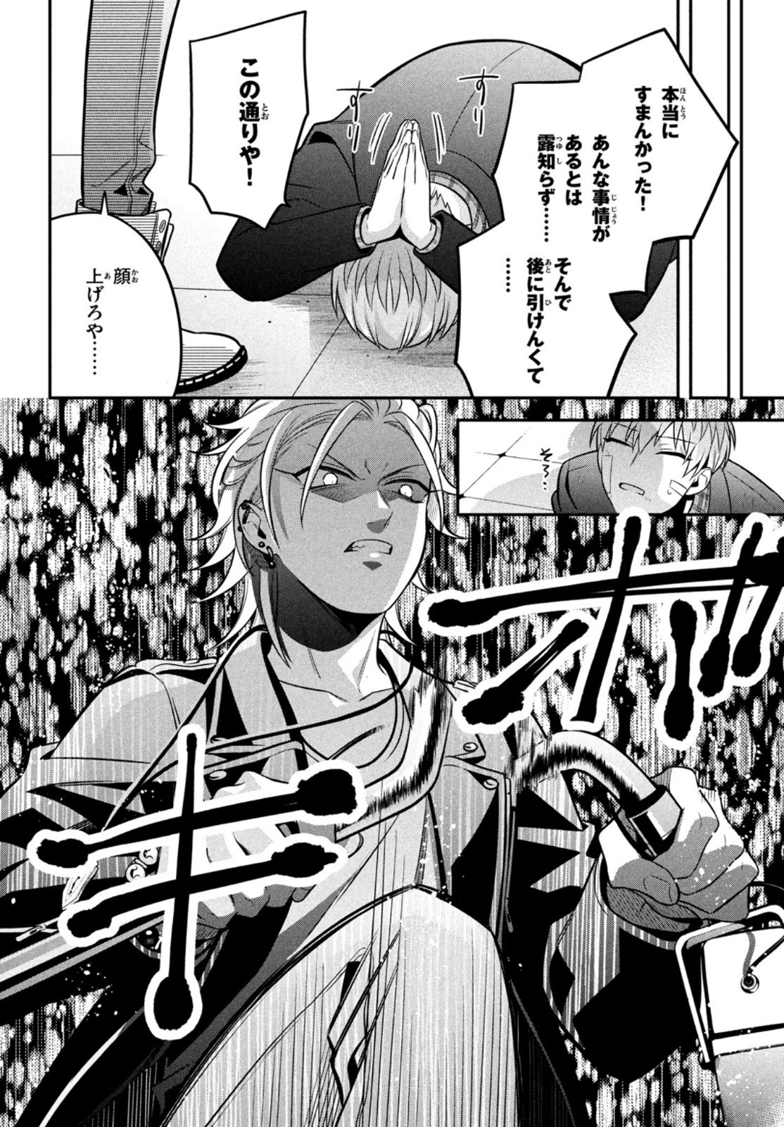 ヒプノシスマイク-BeforetheBattle-TheDirtyDawg 第4話 - Page 30