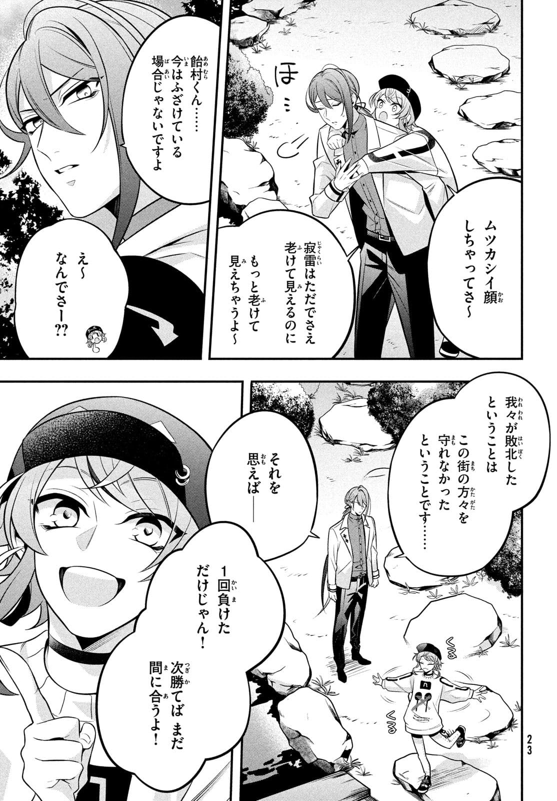 ヒプノシスマイク-BeforetheBattle-TheDirtyDawg 第8話 - Page 21