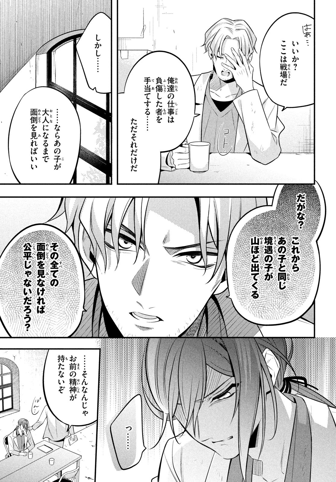 ヒプノシスマイク-BeforetheBattle-TheDirtyDawg 第9話 - Page 11