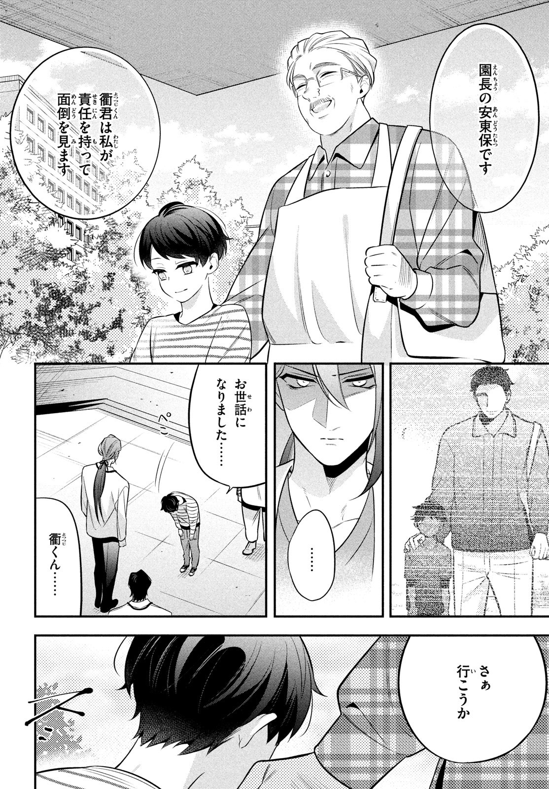 ヒプノシスマイク-BeforetheBattle-TheDirtyDawg 第9話 - Page 30