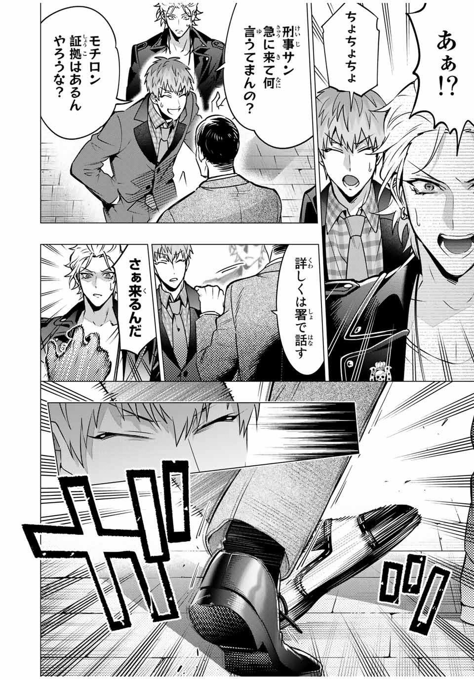 ヒプノシスマイク -Division Rap Battle- side B.B & M.T.C 第11.1話 - Page 8