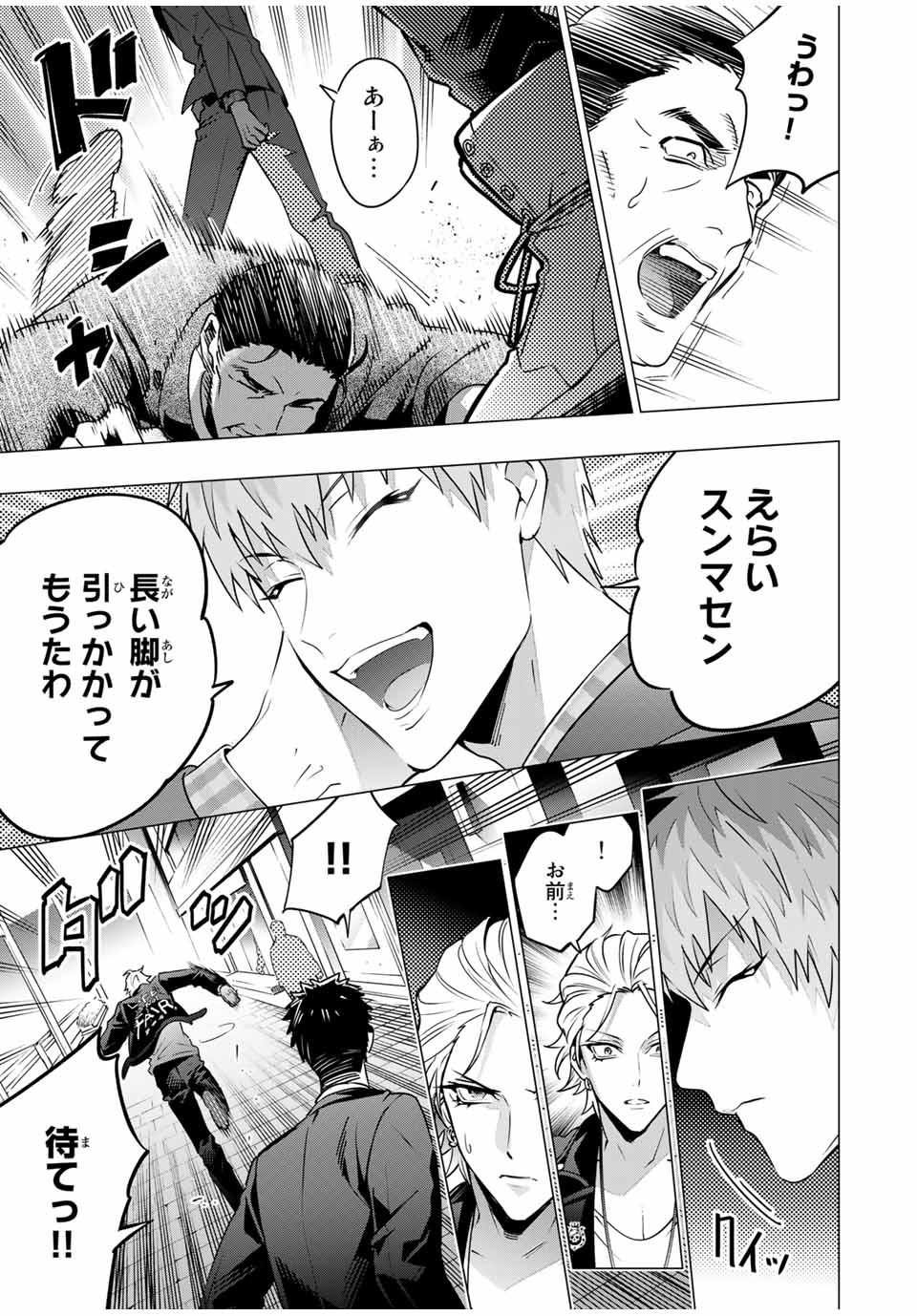 ヒプノシスマイク -Division Rap Battle- side B.B & M.T.C 第11.1話 - Page 9