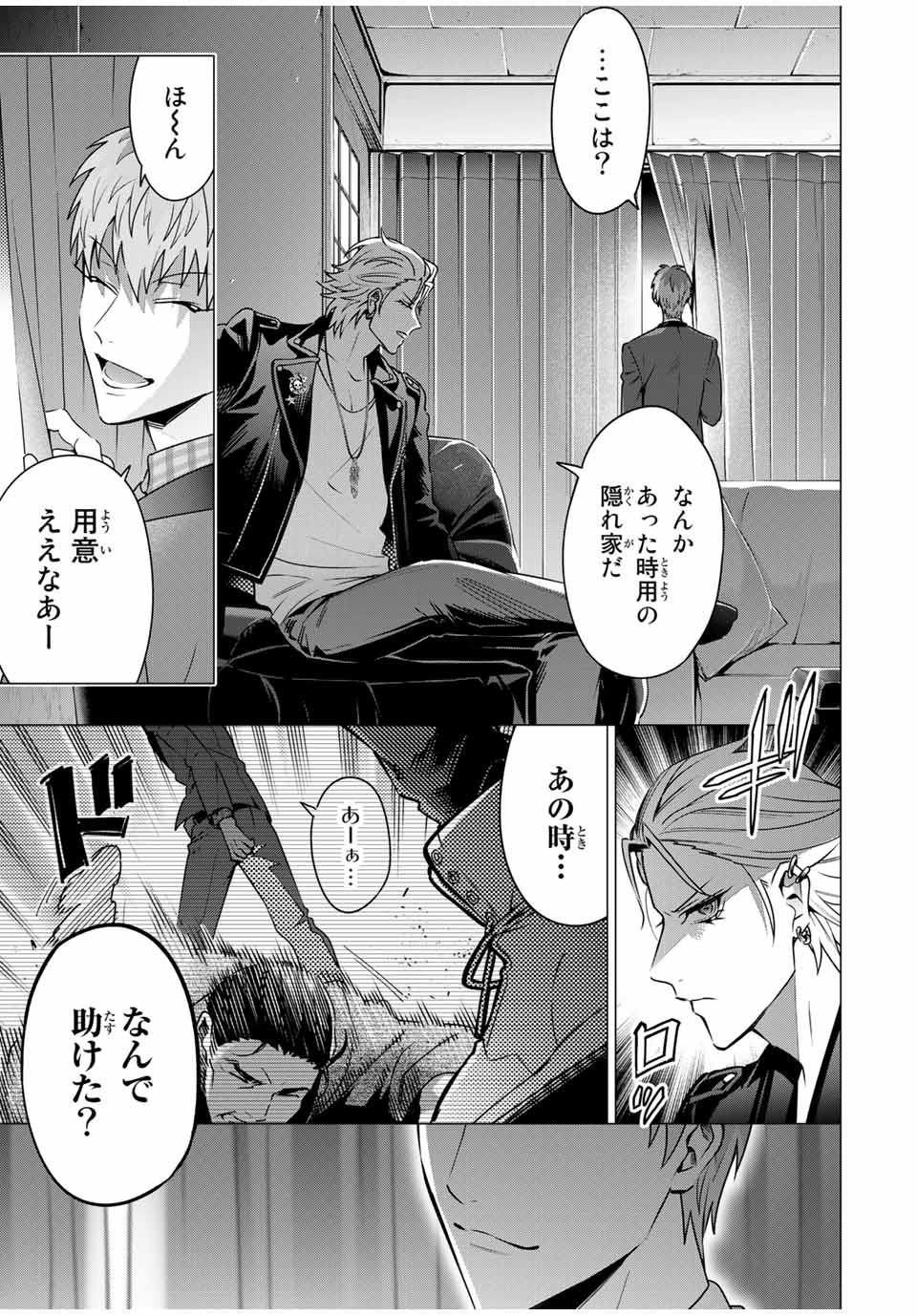 ヒプノシスマイク -Division Rap Battle- side B.B & M.T.C 第11.2話 - Page 4