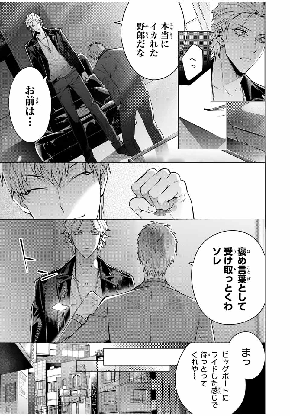 ヒプノシスマイク -Division Rap Battle- side B.B & M.T.C 第11.2話 - Page 9