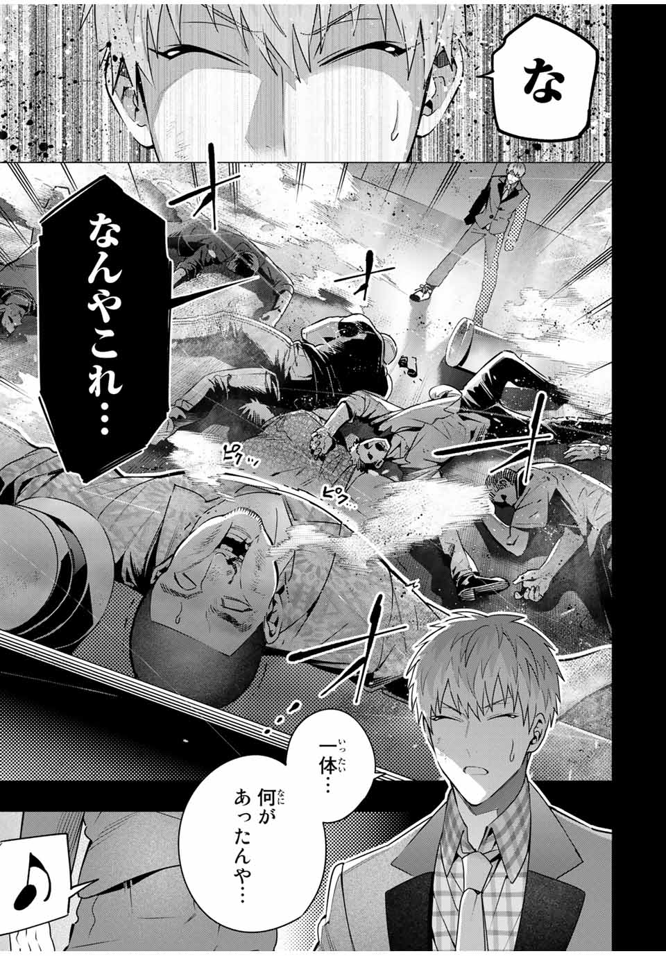 ヒプノシスマイク -Division Rap Battle- side B.B & M.T.C 第11.5話 - Page 6