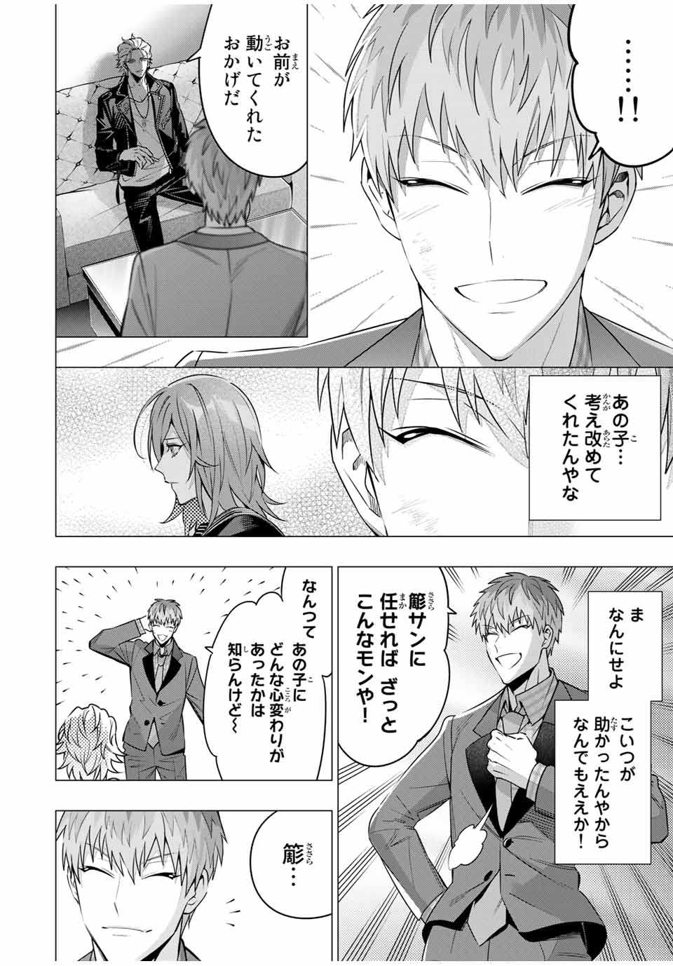 ヒプノシスマイク -Division Rap Battle- side B.B & M.T.C 第11.5話 - Page 9