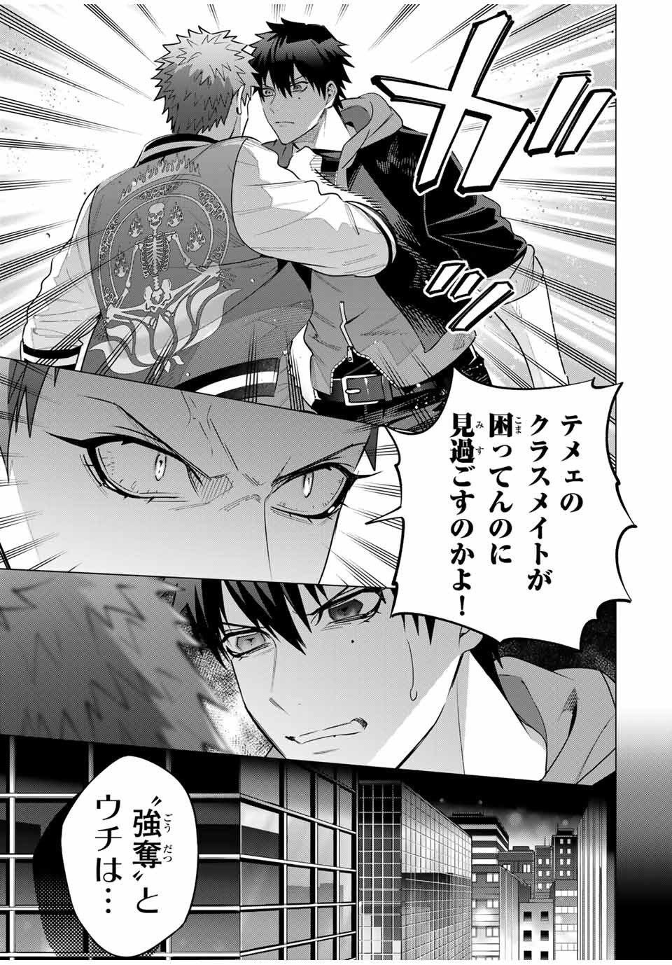 ヒプノシスマイク -Division Rap Battle- side B.B & M.T.C 第12.3話 - Page 2