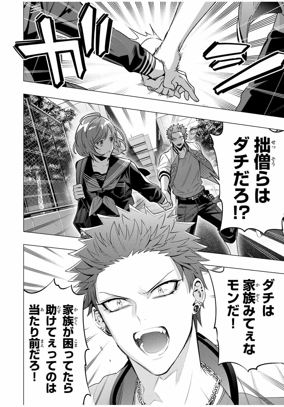 ヒプノシスマイク -Division Rap Battle- side B.B & M.T.C 第12.3話 - Page 7