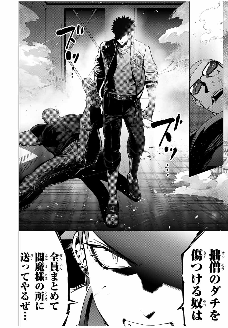 ヒプノシスマイク -Division Rap Battle- side B.B & M.T.C 第12.4話 - Page 8