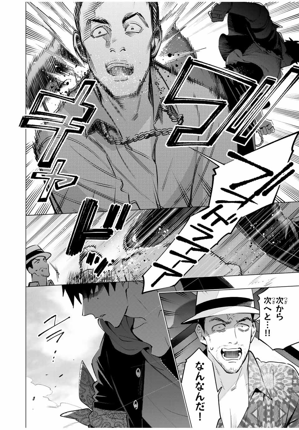 ヒプノシスマイク -Division Rap Battle- side B.B & M.T.C 第12.5話 - Page 2