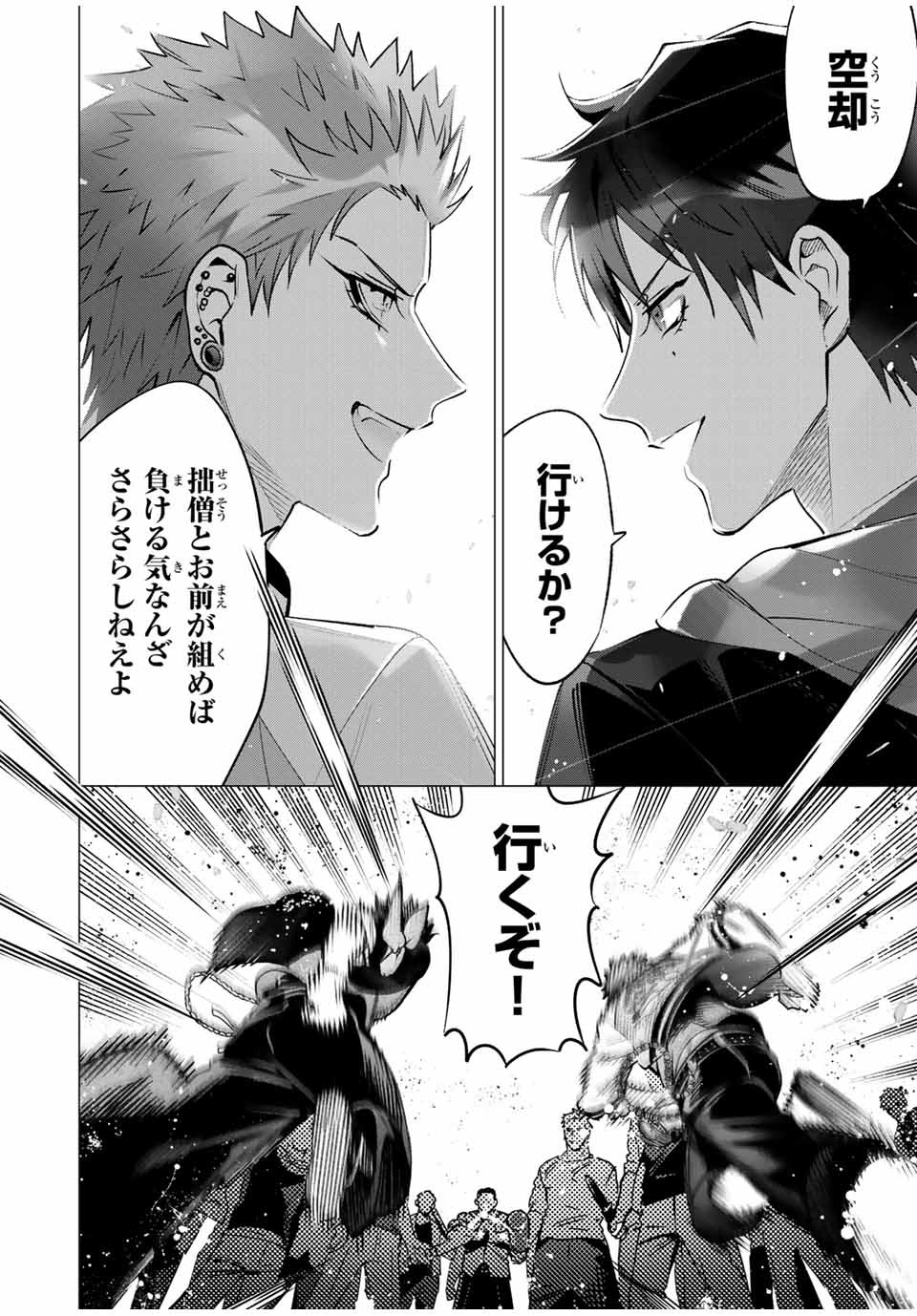 ヒプノシスマイク -Division Rap Battle- side B.B & M.T.C 第12.5話 - Page 6