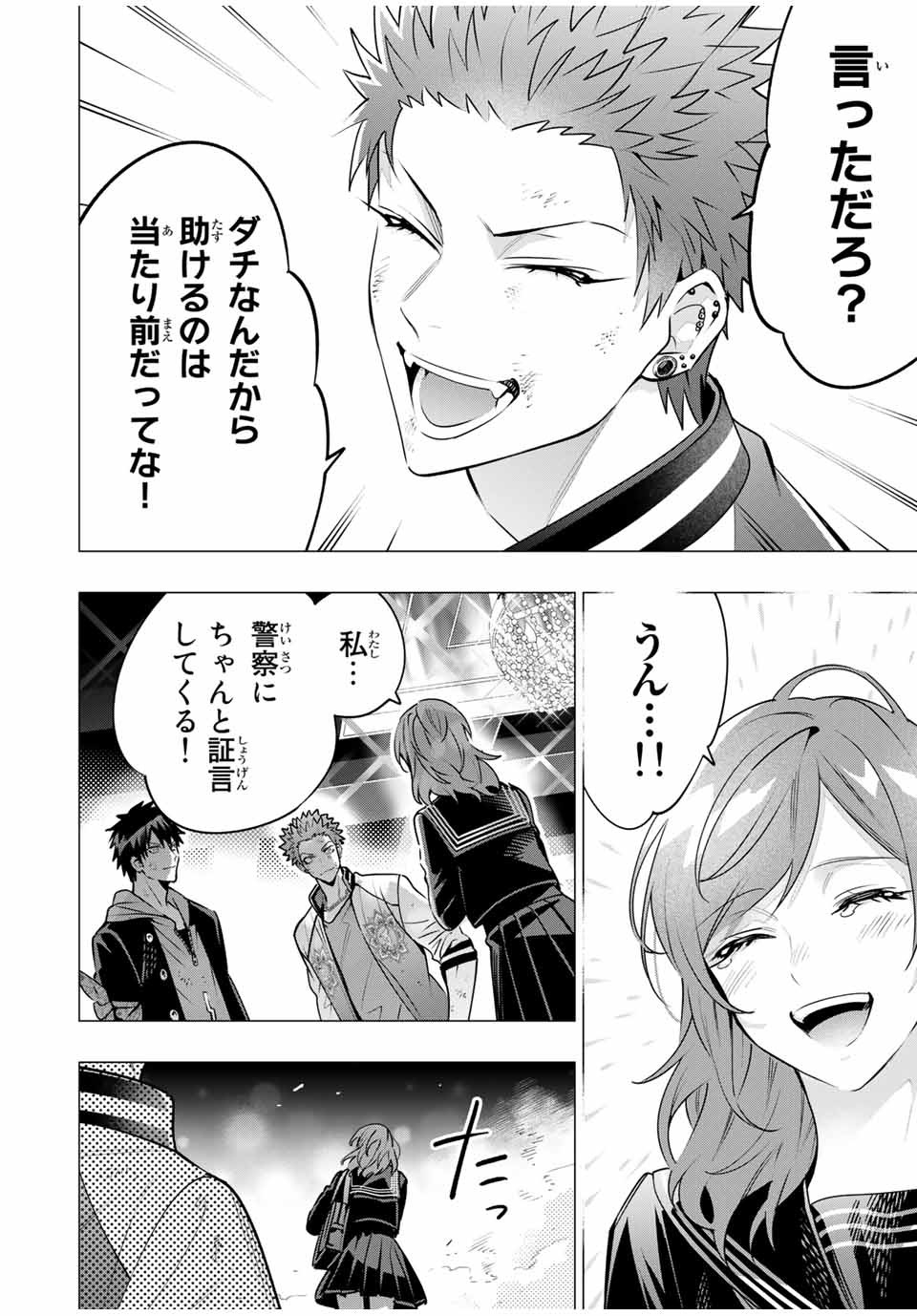 ヒプノシスマイク -Division Rap Battle- side B.B & M.T.C 第12.5話 - Page 8