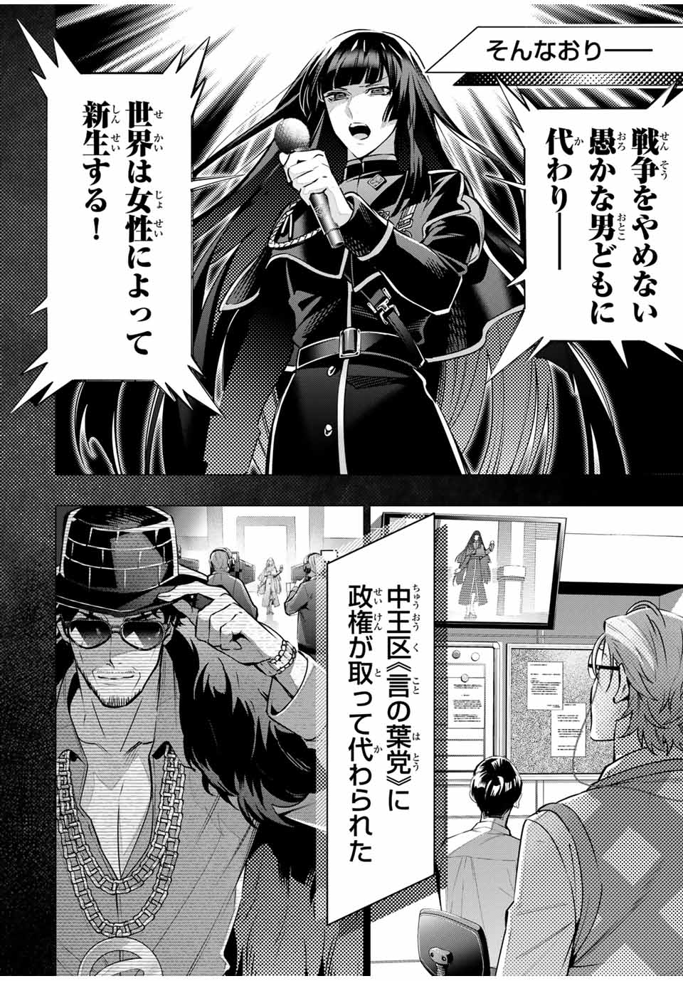 ヒプノシスマイク -Division Rap Battle- side B.B & M.T.C 第13.1話 - Page 3