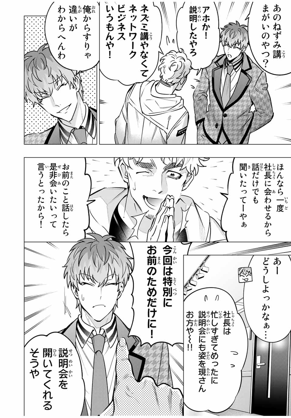 ヒプノシスマイク -Division Rap Battle- side B.B & M.T.C 第13.1話 - Page 9