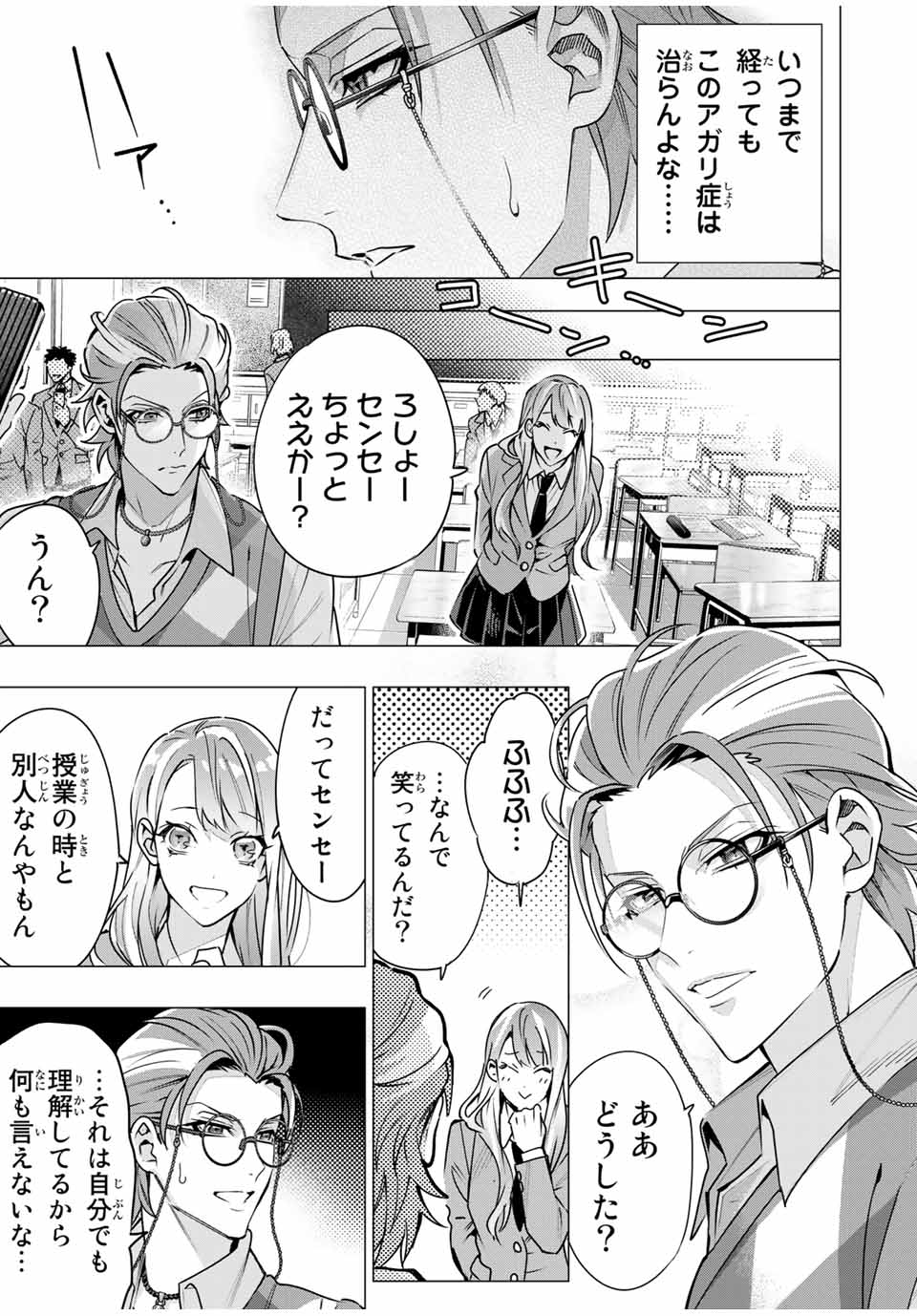 ヒプノシスマイク -Division Rap Battle- side B.B & M.T.C 第13.2話 - Page 2