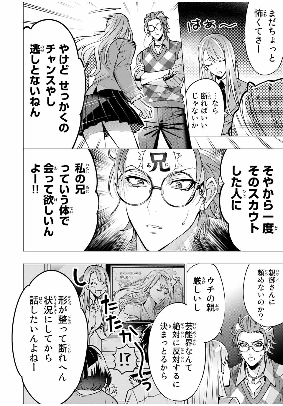 ヒプノシスマイク -Division Rap Battle- side B.B & M.T.C 第13.2話 - Page 5