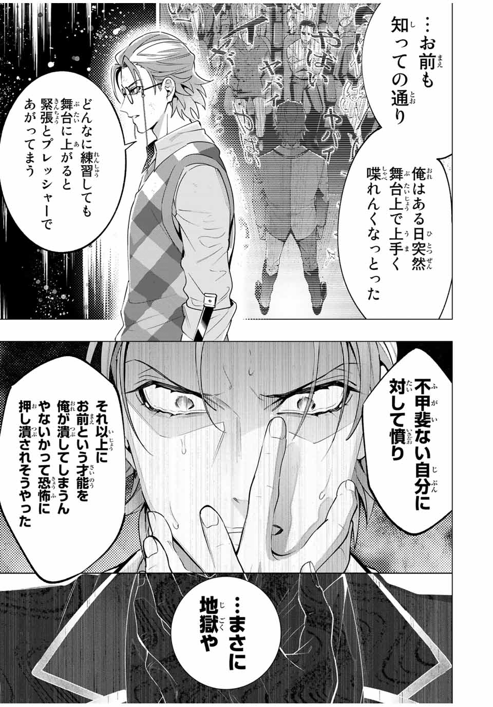 ヒプノシスマイク -Division Rap Battle- side B.B & M.T.C 第14.4話 - Page 9