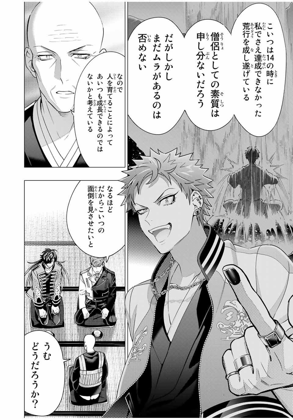 ヒプノシスマイク -Division Rap Battle- side B.B & M.T.C 第15.3話 - Page 10